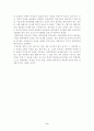 동기의 중요성 6페이지