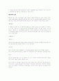 애완견을 이용 각 분야로의 다양한 사업활용 사례 3페이지