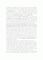 성개방의 한계 2페이지