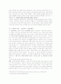 성개방의 한계 6페이지