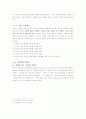 성개방의 한계 9페이지