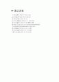 성개방의 한계 12페이지