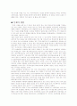학교급식에 대한 WTO규정과 자국민대우(내국민대우,National Treatment )에 대한 이해와 2페이지