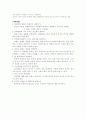 사이버 상의 성문제 피해 사례와 특징 및 해결방안 5페이지