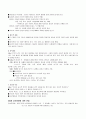 Alfred Adler의 개인심리이론의 분석과 평가 및 사회복지실천에서의 적용 4페이지