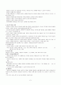 Alfred Adler의 개인심리이론의 분석과 평가 및 사회복지실천에서의 적용 7페이지