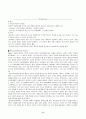 Alfred Adler의 개인심리이론의 분석과 평가 및 사회복지실천에서의 적용 8페이지