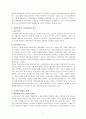 대중매체 속의 성 상품화 및 성차별의 실태와 대안제시 2페이지