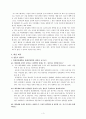 대중매체 속의 성 상품화 및 성차별의 실태와 대안제시 4페이지