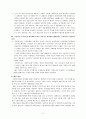 대중매체 속의 성 상품화 및 성차별의 실태와 대안제시 5페이지
