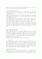자립형사립고의 특징과 실태와 문제점 및 자립형 사립고의 확대 방안 5페이지