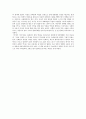 한 생존자의 이야기 - ‘쥐’ 2페이지