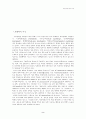아동발달이론 [인문과학]  2페이지