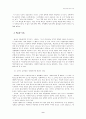 아동발달이론 [인문과학]  9페이지