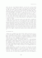 아동발달이론 [인문과학]  14페이지