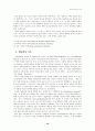 아동발달이론 [인문과학]  16페이지