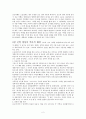 A.B. 심슨의 선교 신학 2페이지