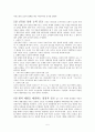 A.B. 심슨의 선교 신학 5페이지