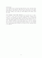 A.B. 심슨의 선교 신학 6페이지