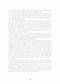 종교다원주의의 유일성에 관한 연구 12페이지