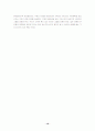 종교다원주의의 유일성에 관한 연구 16페이지