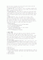 영산의 구원론, 칼빈, 오순절, 영산 3페이지