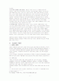 영산의 구원론, 칼빈, 오순절, 영산 4페이지