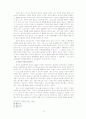 영산의 구원론, 칼빈, 오순절, 영산 15페이지