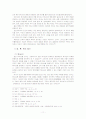 영산 조용기 목사의 삼중구원에 대한 전 이해 11페이지