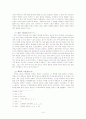 영산 조용기 목사의 삼중구원에 대한 전 이해 14페이지
