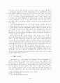 영산 조용기목사의 삼위일체론 3페이지