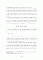영산 조용기목사의 삼위일체론 9페이지