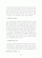 영산 조용기목사의 삼위일체론 14페이지