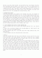 순복음신학이 한국교회에 끼친 영향 2페이지