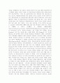 스포츠 심리학이란 무엇인가? 4페이지