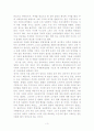 『한국사회의 유교적 변환』을 읽고 3페이지