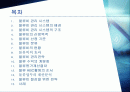 물류비관리 2페이지