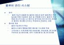 물류비관리 3페이지