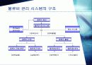 물류비관리 6페이지