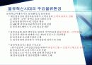 물류비관리 13페이지