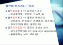 물류비관리 20페이지