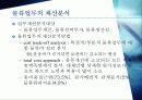 물류비관리 29페이지