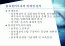 물류비관리 31페이지