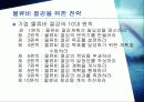 물류비관리 32페이지