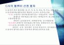 물류비관리 35페이지