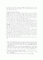 유가사상의 한대 국교화요인과 과정 2페이지