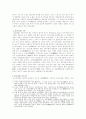 유가사상의 한대 국교화요인과 과정 4페이지