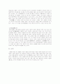 유가사상의 한대 국교화요인과 과정 5페이지