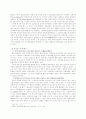 중국 한나라 장건의 비단길 개척 2페이지
