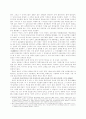중국 한나라 장건의 비단길 개척 3페이지